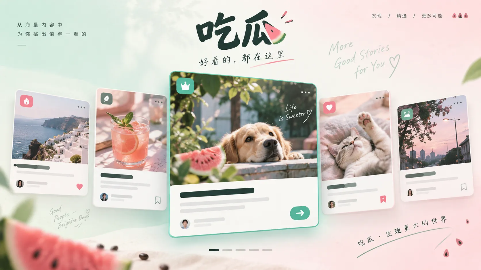 关于社交媒体信息来源的编辑视觉